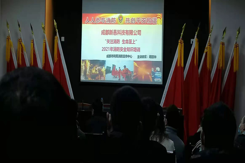 成都新邑航科技有限公司安全消防培訓(xùn)現(xiàn)場(chǎng)5