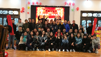 熱烈祝賀新邑航2019—2020年會圓滿結束