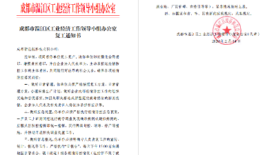 疫情面前新邑航選擇保證完成任務