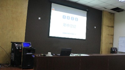 成都新邑航科技有限公司2020年年終會議圓滿結(jié)束！